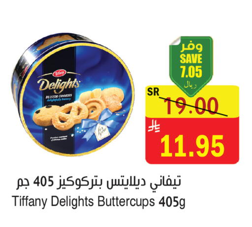 available at المركز الأخضر للتسويق in مملكة العربية السعودية, السعودية, سعودية - المنطقة الشرقية
