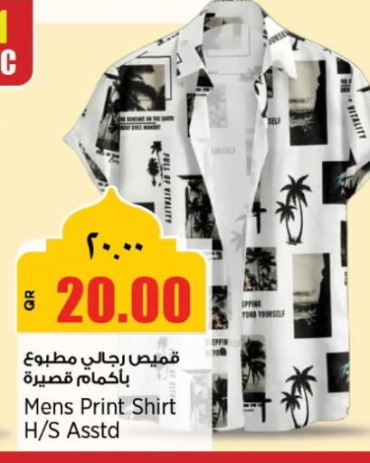 available at سوبر ماركت الهندي الجديد in قطر - الضعاين