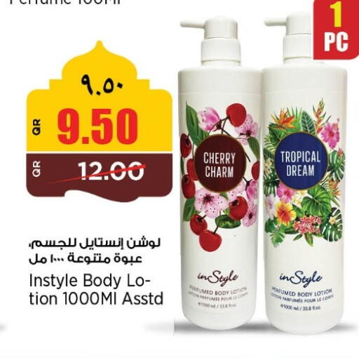 Cherry available at سوبر ماركت الهندي الجديد in قطر - الوكرة
