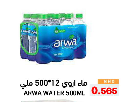 available at رامــز in البحرين