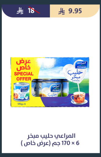 available at متاجر قوت in مملكة العربية السعودية, السعودية, سعودية - الطائف