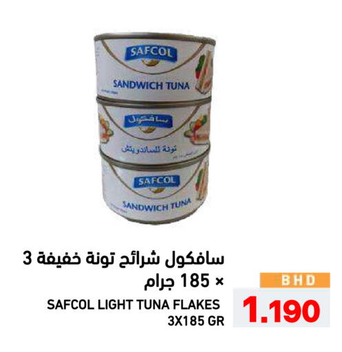 available at رامــز in البحرين