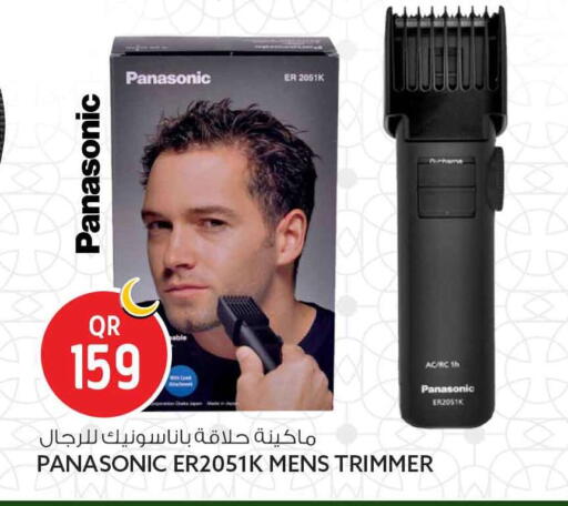 available at سفاري هايبر ماركت in قطر - الضعاين