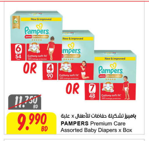 available at مركز سلطان in البحرين