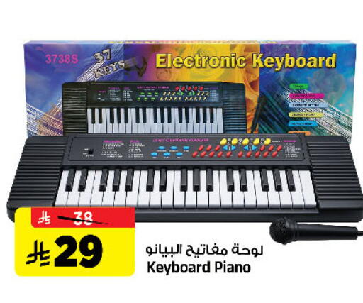 available at Al Madina Hypermarket in KSA, Saudi Arabia, Saudi - Riyadh