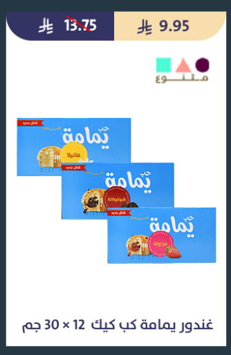 available at Qout Market in KSA, Saudi Arabia, Saudi - Ta'if