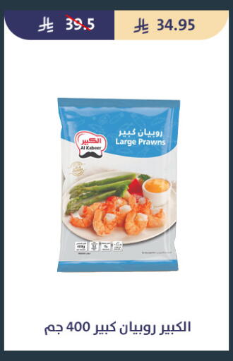 available at متاجر قوت in مملكة العربية السعودية, السعودية, سعودية - الطائف