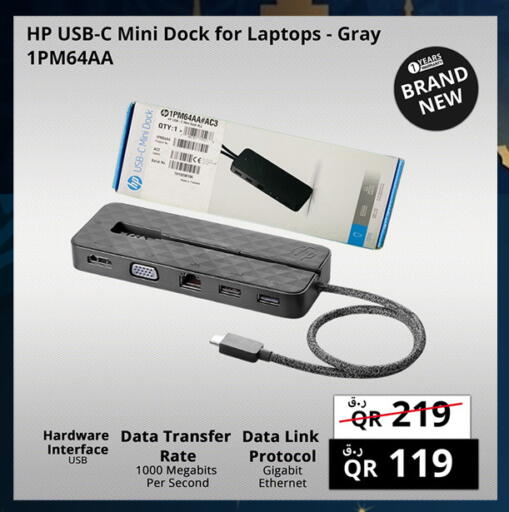 available at برستيج كمبيوتر in قطر - الضعاين