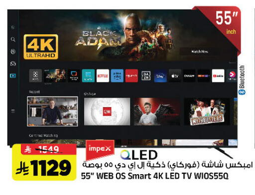available at Al Madina Hypermarket in KSA, Saudi Arabia, Saudi - Riyadh