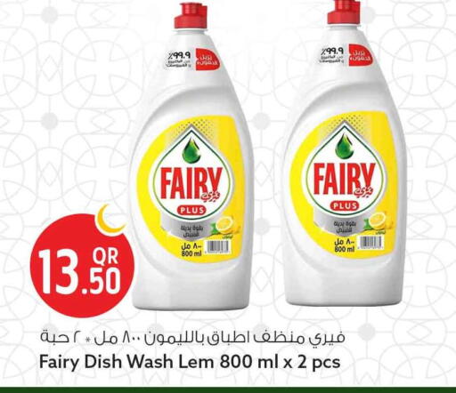 available at سفاري هايبر ماركت in قطر - الشحانية