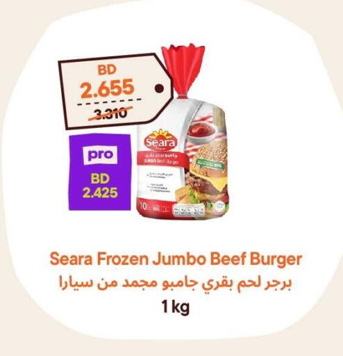 available at طلبات مارت in البحرين