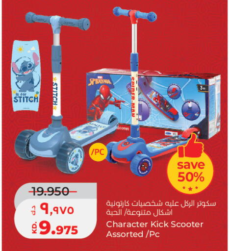 available at Lulu Hypermarket  in Kuwait - Kuwait City