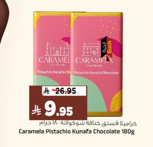 available at المدينة هايبرماركت in مملكة العربية السعودية, السعودية, سعودية - الرياض