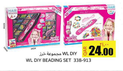 available at Rambo Mart in Qatar - Doha