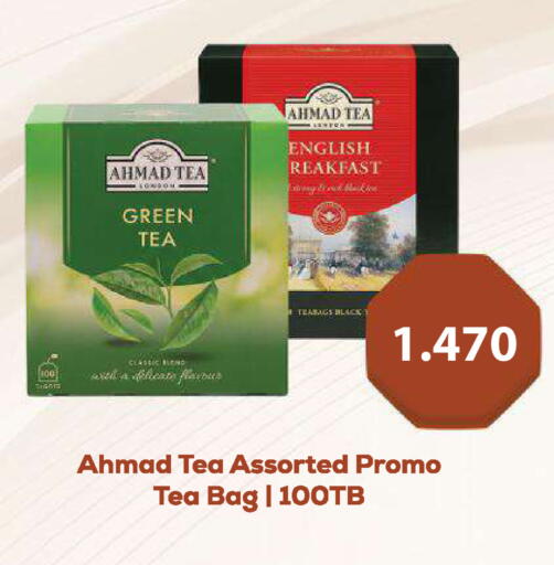 available at رامــز in البحرين