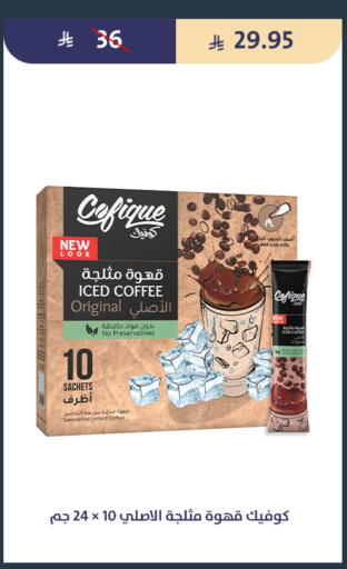 available at متاجر قوت in مملكة العربية السعودية, السعودية, سعودية - الطائف
