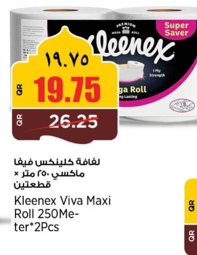 available at سوبر ماركت الهندي الجديد in قطر - الضعاين