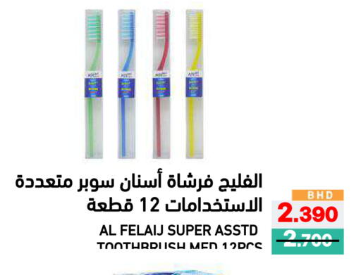 available at Ramez in Bahrain
