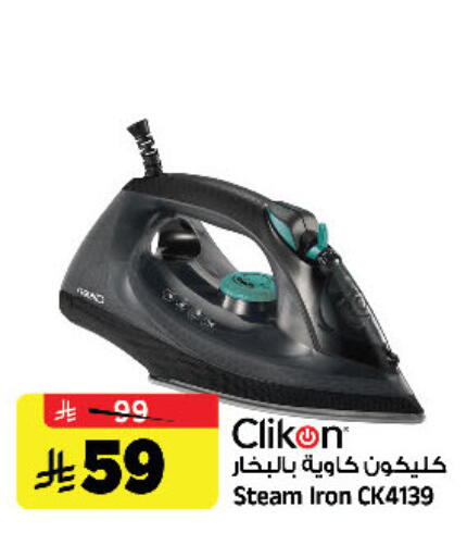 available at Al Madina Hypermarket in KSA, Saudi Arabia, Saudi - Riyadh