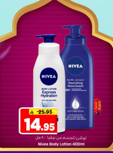 available at Al Madina Hypermarket in KSA, Saudi Arabia, Saudi - Riyadh