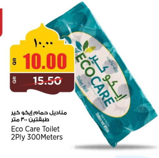 available at سوبر ماركت الهندي الجديد in قطر - الضعاين