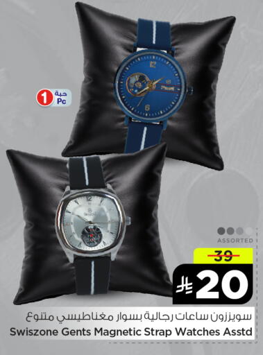 available at هايبر الوفاء in مملكة العربية السعودية, السعودية, سعودية - مكة المكرمة
