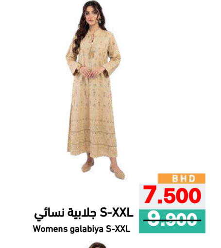 available at Ramez in Bahrain