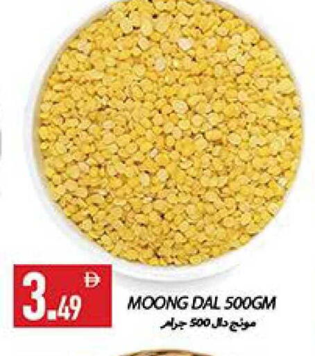 available at  روابي ماركت عجمان in الإمارات العربية المتحدة , الامارات - الشارقة / عجمان