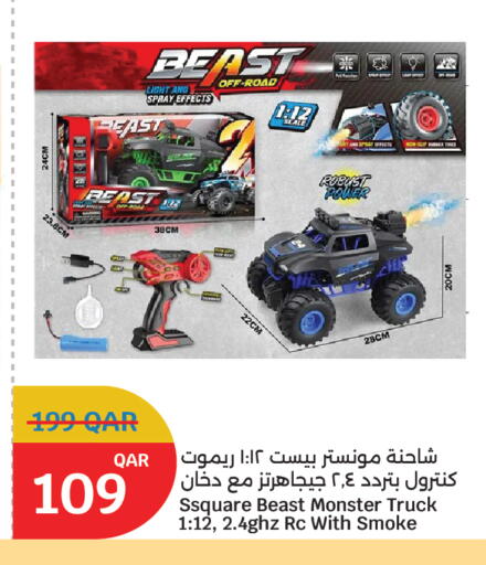 available at سيتي هايبرماركت in قطر - الضعاين