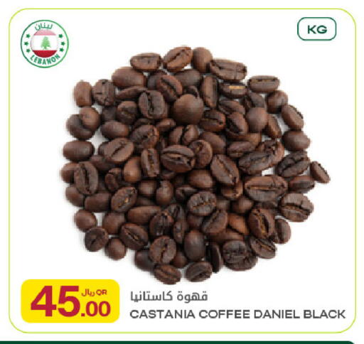 available at Al Meera in Qatar - Al Rayyan