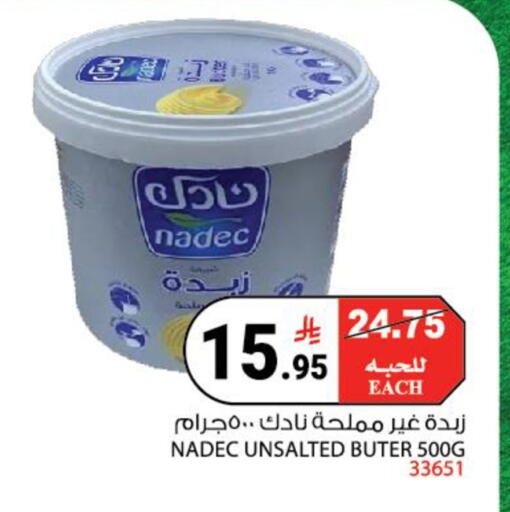 available at هاوس كير in مملكة العربية السعودية, السعودية, سعودية - مكة المكرمة