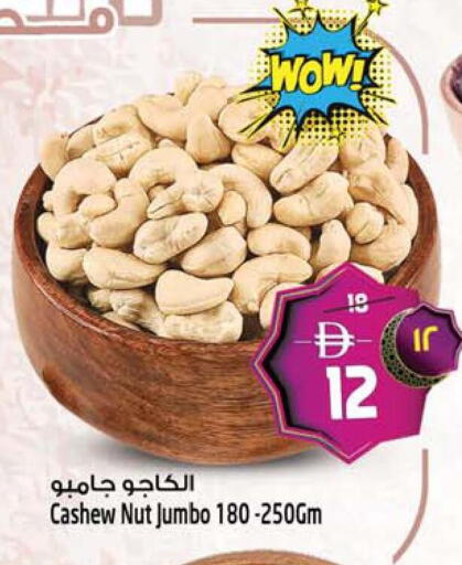 available at Safari Hypermarket in UAE - Sharjah / Ajman