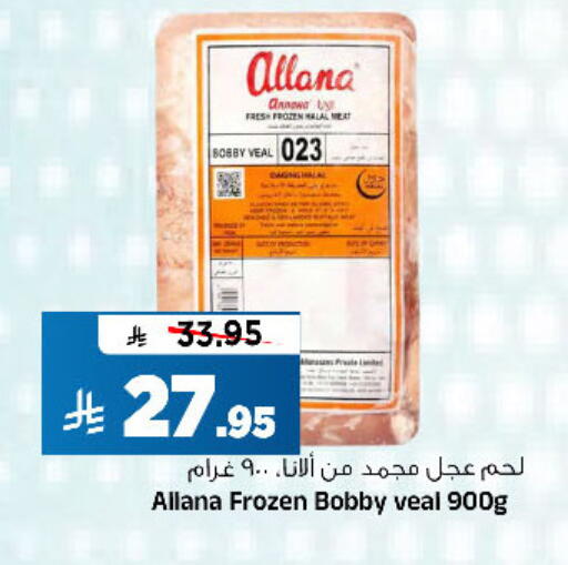 available at Al Madina Hypermarket in KSA, Saudi Arabia, Saudi - Riyadh