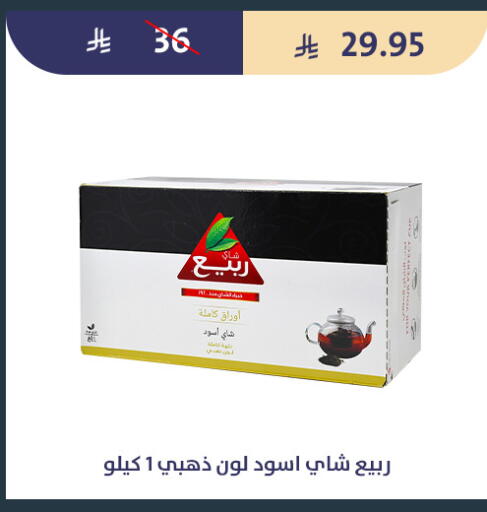 available at متاجر قوت in مملكة العربية السعودية, السعودية, سعودية - الطائف