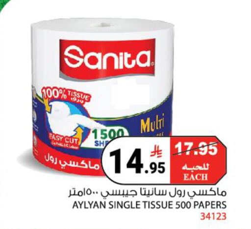 available at هاوس كير in مملكة العربية السعودية, السعودية, سعودية - مكة المكرمة