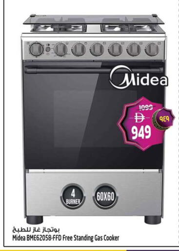 available at Safari Hypermarket in UAE - Sharjah / Ajman