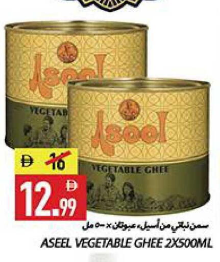 available at Rawabi Market Ajman in UAE - Sharjah / Ajman