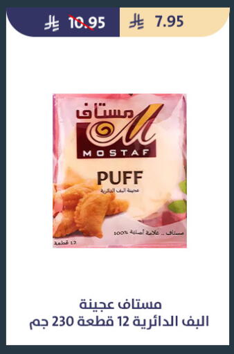 available at متاجر قوت in مملكة العربية السعودية, السعودية, سعودية - الطائف