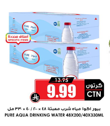 available at أسواق النخبة in مملكة العربية السعودية, السعودية, سعودية - الدوادمي