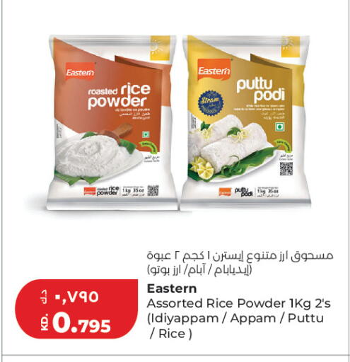 available at Lulu Hypermarket  in Kuwait - Ahmadi Governorate