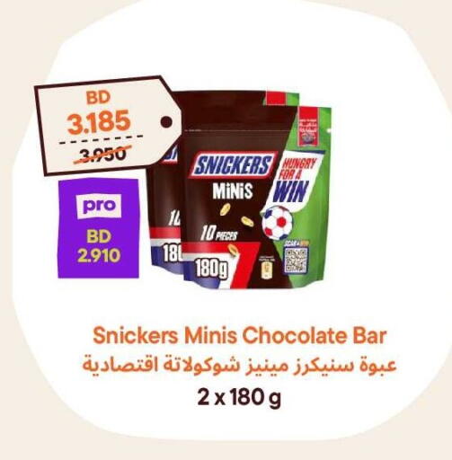 available at طلبات مارت in البحرين