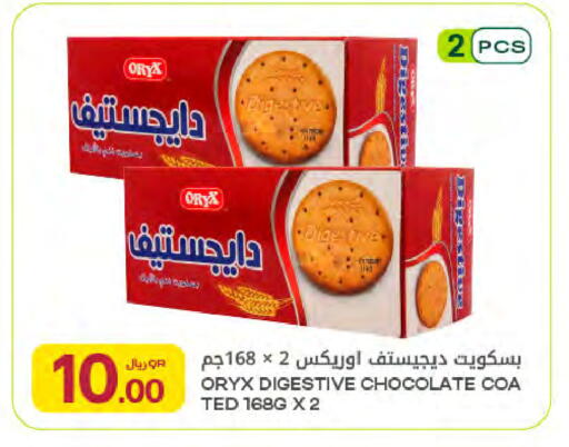 available at Al Meera in Qatar - Umm Salal