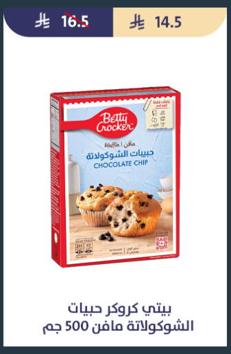 available at Qout Market in KSA, Saudi Arabia, Saudi - Ta'if