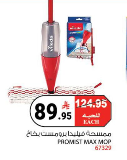 available at هاوس كير in مملكة العربية السعودية, السعودية, سعودية - مكة المكرمة