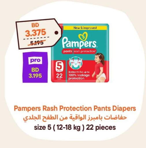available at طلبات مارت in البحرين