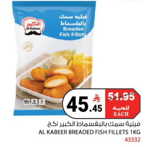 available at هاوس كير in مملكة العربية السعودية, السعودية, سعودية - مكة المكرمة