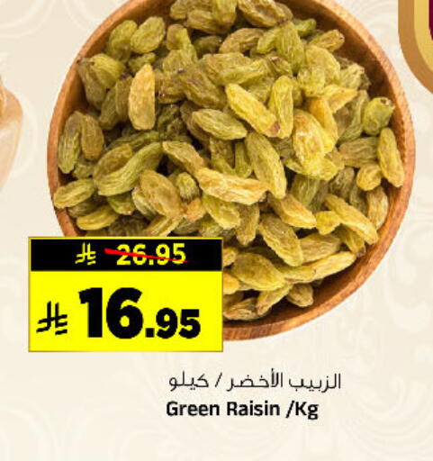 available at المدينة هايبرماركت in مملكة العربية السعودية, السعودية, سعودية - الرياض