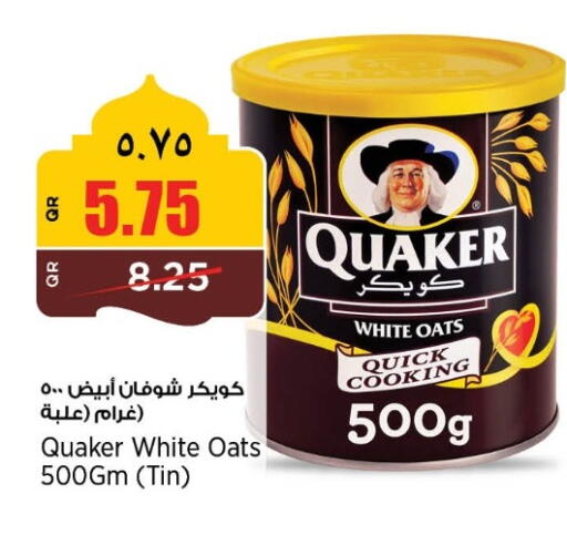 available at Retail Mart in Qatar - Al-Shahaniya