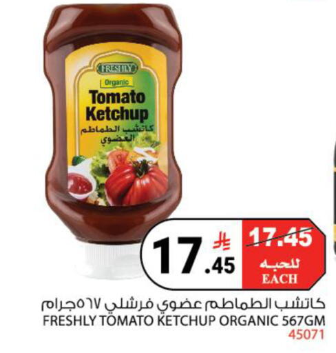 Tomato available at هاوس كير in مملكة العربية السعودية, السعودية, سعودية - مكة المكرمة