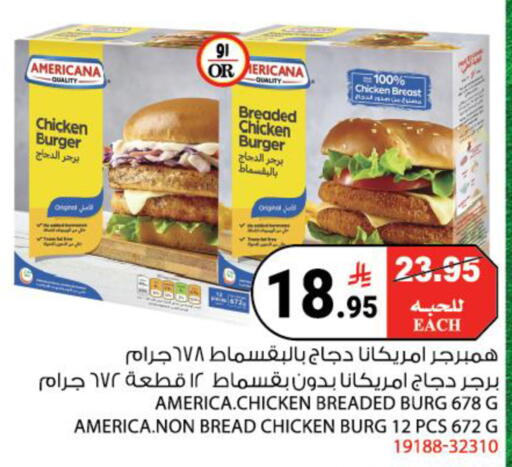 available at هاوس كير in مملكة العربية السعودية, السعودية, سعودية - مكة المكرمة